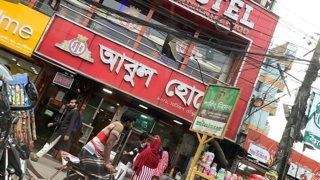Abul Hotel