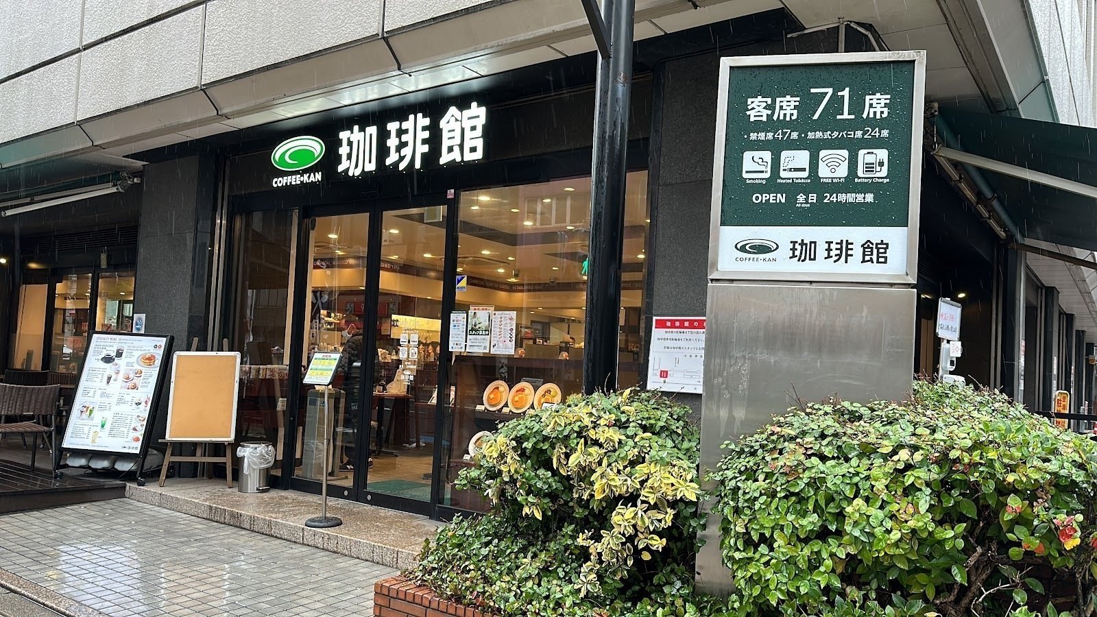 <span class="translation_missing" title="translation missing: en.meta.location_title, location_name: KOːHIːKAN Osaka Honten, city: Osaka">Location Title</span>