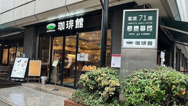 KOːHIːKAN Osaka Honten