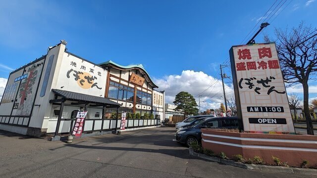 Bokuzen Fukuzumi