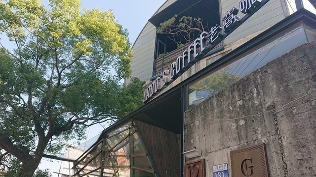 Laoo's Coffee 老窩咖啡東海店