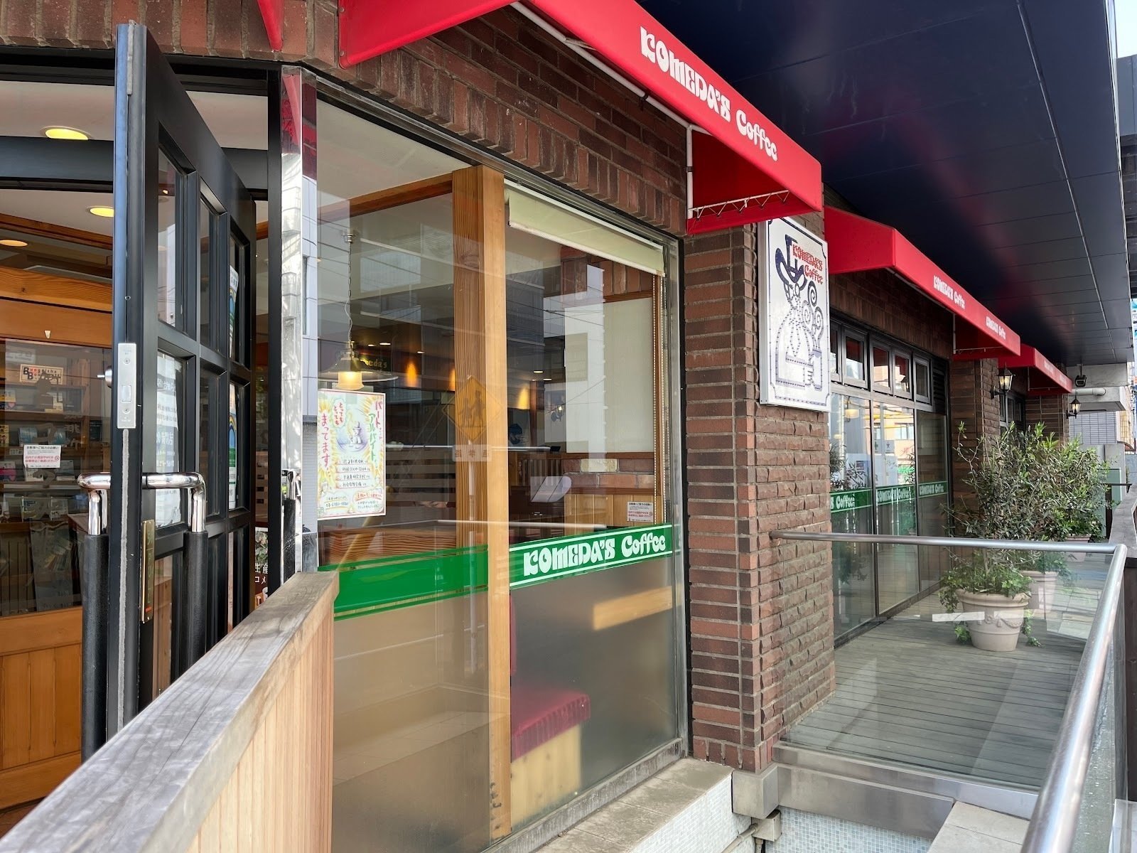 <span class="translation_missing" title="translation missing: en.meta.location_title, location_name: Komeda&#39;s Coffee Shinjuku Gyoen, city: Tokyo">Location Title</span>