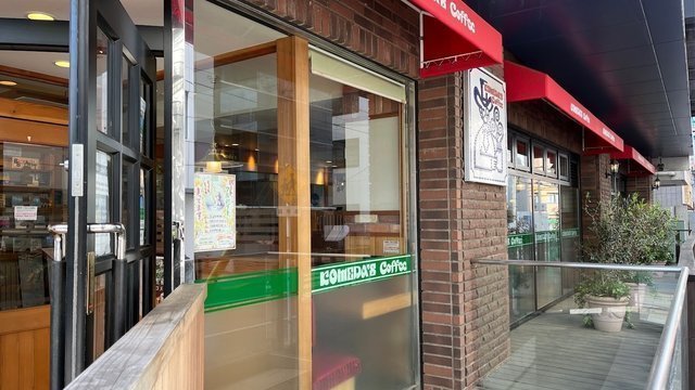 Komeda's Coffee Shinjuku Gyoen
